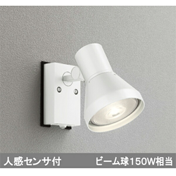 【OG044134】オーデリック エクステリア 注目の的 LED白熱電球光束円球 【odelic】