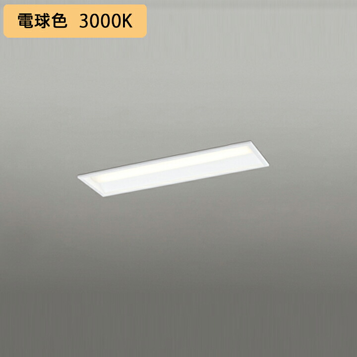 【XD504013R3E】オーデリック ベースライト LEDユニット 埋込 20形 下面開放(幅190)1600lm 電球色 調光器不可 (構成:XD504013#×1) + (UN4303RE×1) ODELIC|住宅設備機器の小松屋