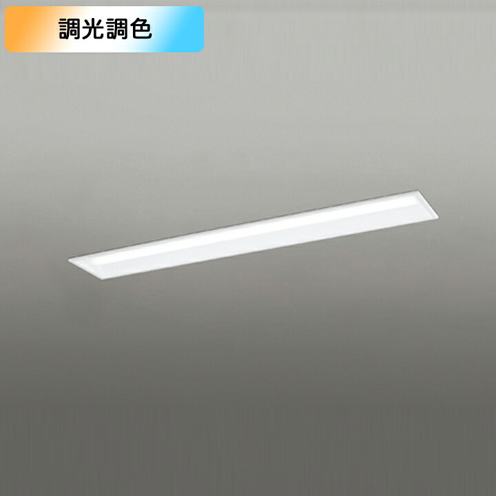 【XD504014R4M】軍事基地ともし火 LED社会的単位 埋込 40形 底面開放的(幅190)5200ルーメン 調光・調色 制御装置・繋ぎ合わせる金具別売 調光器不可 ODELIC