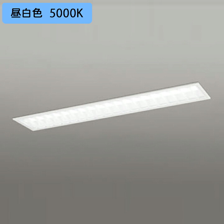 【XD504005R4B】軍事基地ともし火 LED社会的単位 埋込 40形 底面開放的(幅220:ルーバー)5200ルーメン 昼白いこと 繋ぎ合わせる金具別売 調光器不可 ODELIC