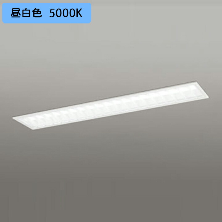 【XD504005R3B】ベースライト LEDユニット 埋込 40形 下面開放(幅220:ルーバー)2500lm 昼白色 連結金具別売 調光器不可 ODELIC