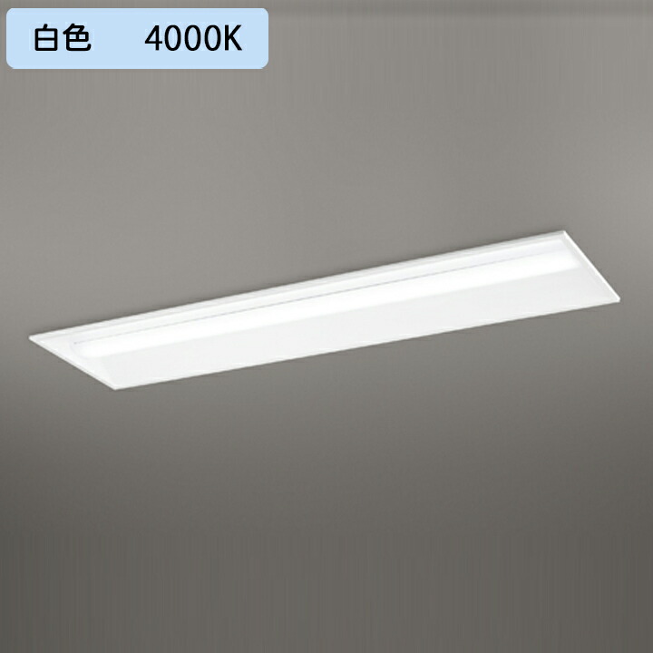 【XD504011R4C】オーデリック ベースライト LEDユニット 埋込 40形 下面開放(幅300)5200lm 白色 連結金具別売 調光器不可 (構成:XD504011#×1) + (UN4404RC×1)|住宅設備機器の小松屋