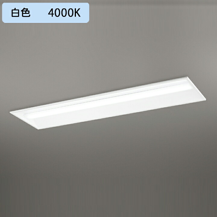 【XD504011R2C】オーデリック ベースライト LEDユニット 埋込 40形 下面開放(幅300)4000lm 40W 白色 調光器不可 (構成:XD504011#×1) + (UN4402RC×1) ODELIC|住宅設備機器の小松屋
