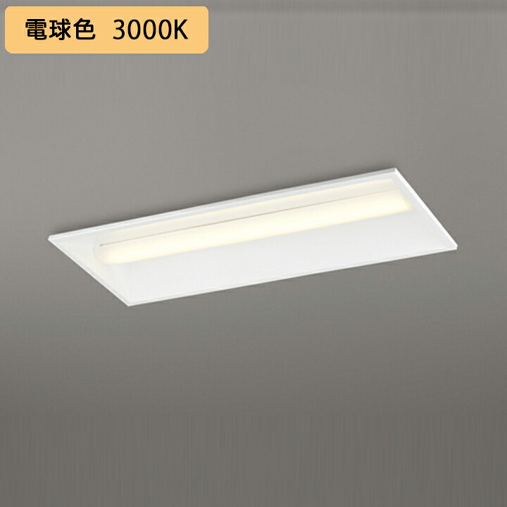 【XD504010R4E】オーデリック ベースライト LEDユニット 埋込 20形 下面開放(幅300)3200lm 高出力 電球色 調光器不可 (構成:XD504010#×1) + (UN4304RE×1)|住宅設備機器の小松屋