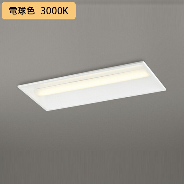 ベースライト LEDユニット 埋込 1600lm 連結金具別売 電球色 20形 調光
