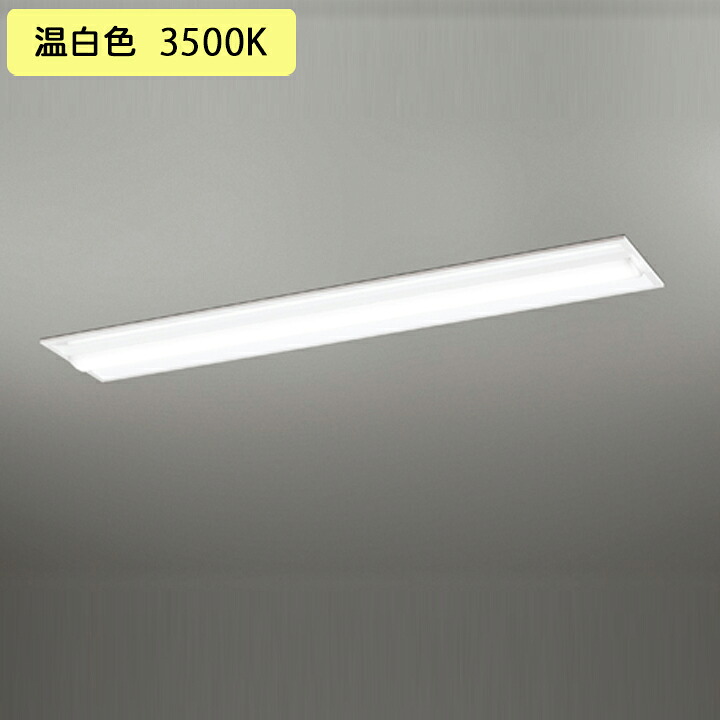 【XD504020R6D】軍事基地ともし火 LED社会的単位 埋込 40形 C通信路くぐり抜ける型6900ルーメン 温白いこと 繋ぎ合わせる金具別売 調光器不可 ODELIC