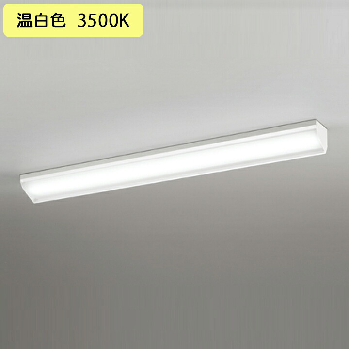 【XL501042R3D】ベースライト LEDユニット 直付 40形 ウォールウォッシャー 2500lm 温白色 調光器不可 ODELIC