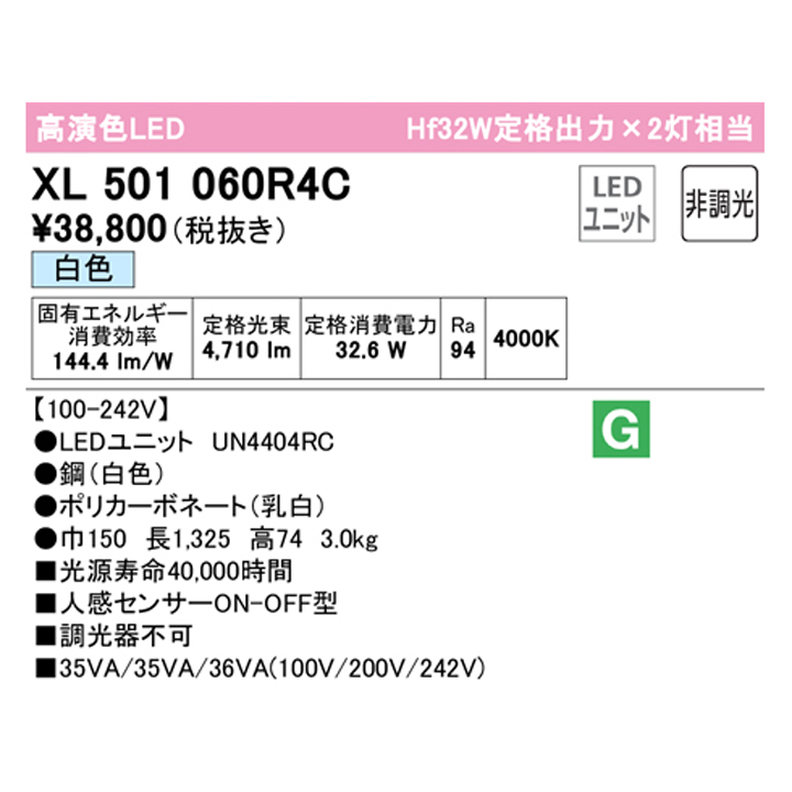 新発売】 オーデリック LEDベースライト XL501008R1B トラフ型 R15高