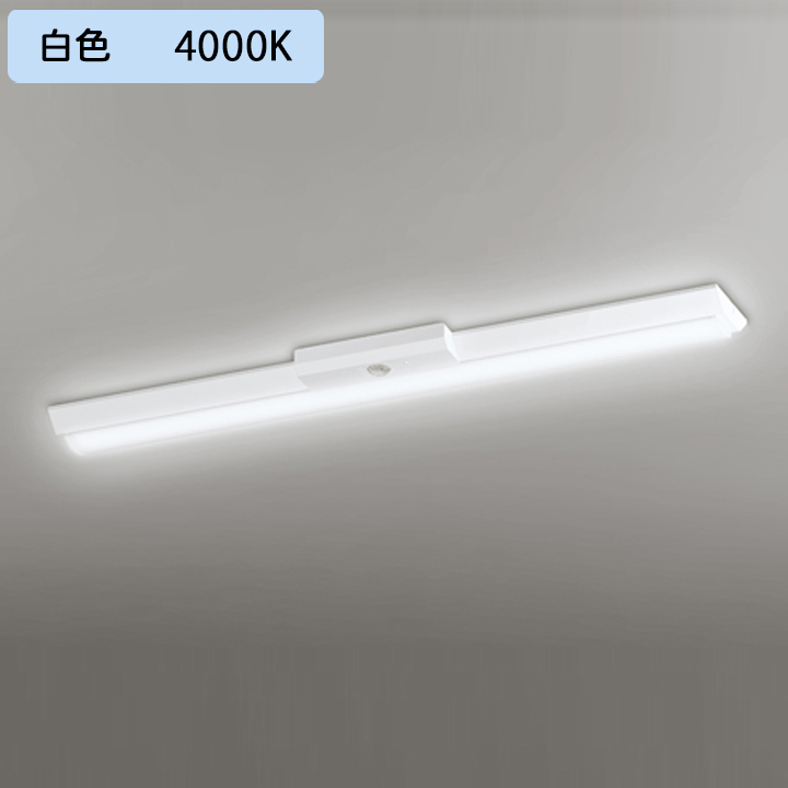 セール高品質】 XD504011R5A LEDベースライト LED-LINE R15高演色