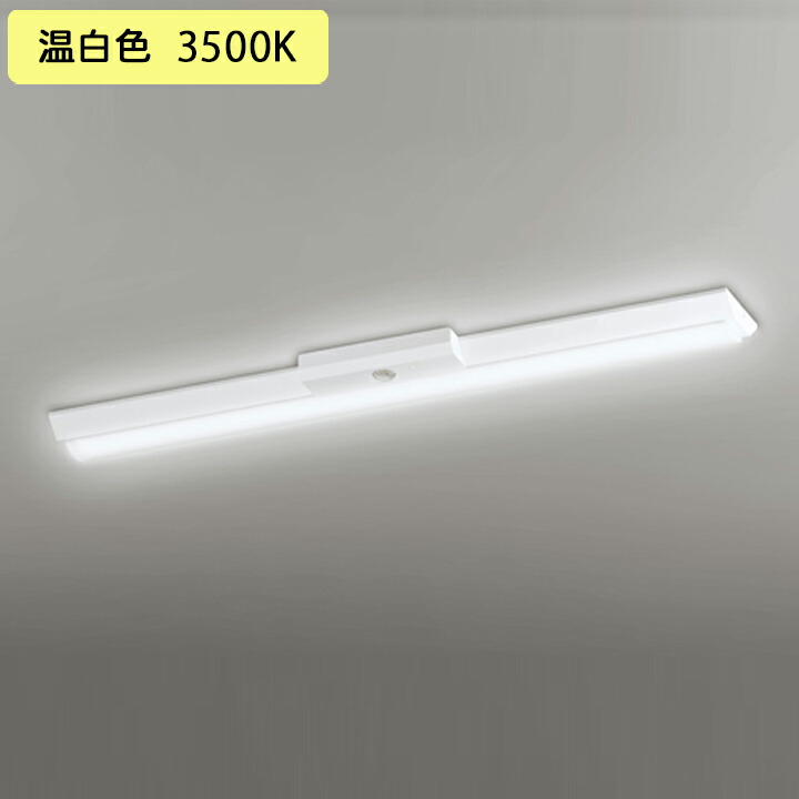 【XR506002R3D】ベースライト LEDユニット 非常用 通路誘導灯 直付 40形 逆富士(幅150)2500lm 温白色 リモコン別売 調光器不可 ODELIC