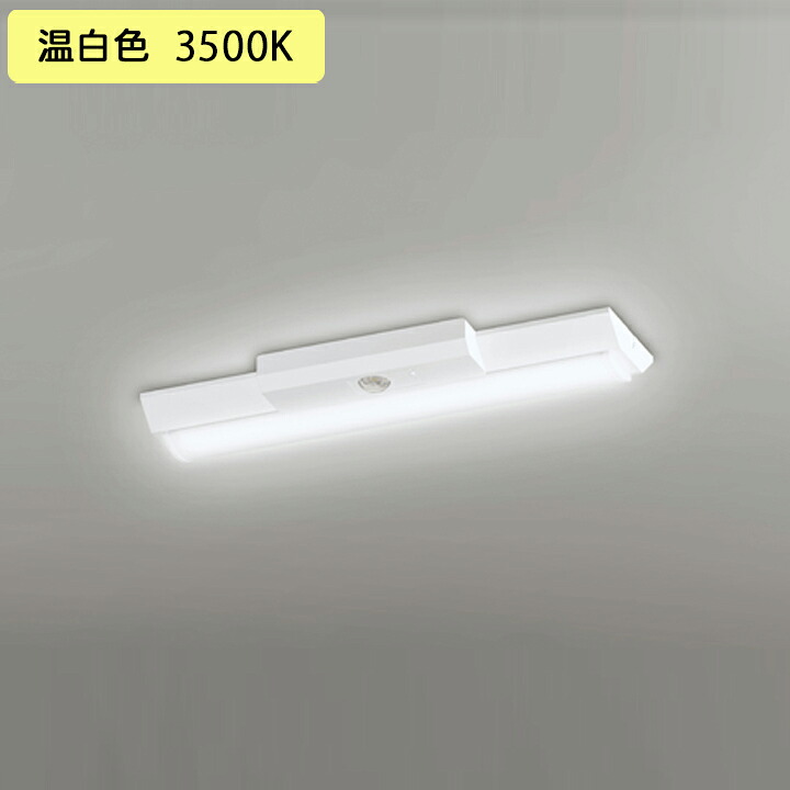 【XR506001R3D】軍事基地ともし火 LED単一のもの 非常用 通った跡お引き回し灯 直付 20形 逆富士(幅150)1600ルーメン 温白いこと 遠隔操作別売 調光器不可 ODELIC シーリングライト・天井直付灯-インテリア・寝具・収納