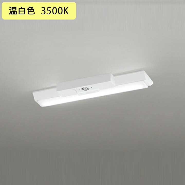 【XR506001R1D】軍事基地ともし火 LED社会的単位 非常用 通った跡御引き回し灯 直付 20形 逆富士(幅150)800ルーメン 温白いこと 遠隔操作別売 調光器不可 ODELIC