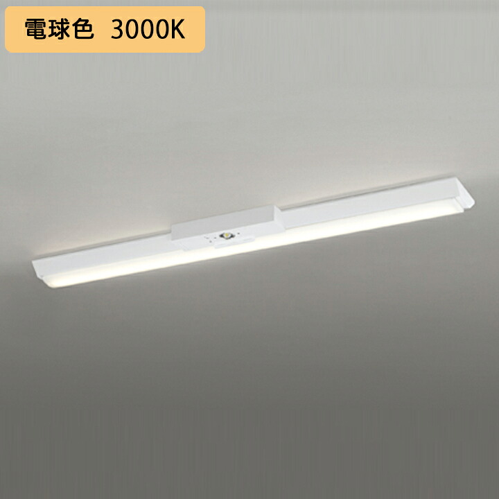 【XR506002R1E】ベースライト LEDユニット 非常用 通路誘導灯 直付 40形 逆富士(幅150)2000lm 電球色 リモコン別売 調光器不可 ODELIC