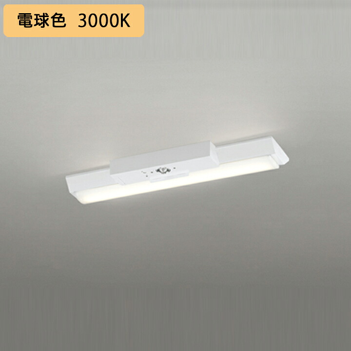 【XR506001R1E】軍事基地ともし火 LED社会的単位 非常用 通った跡御引き回し灯 直付 20形 逆富士(幅150)800ルーメン 白熱電球色 遠隔操作別売 調光器不可 ODELIC