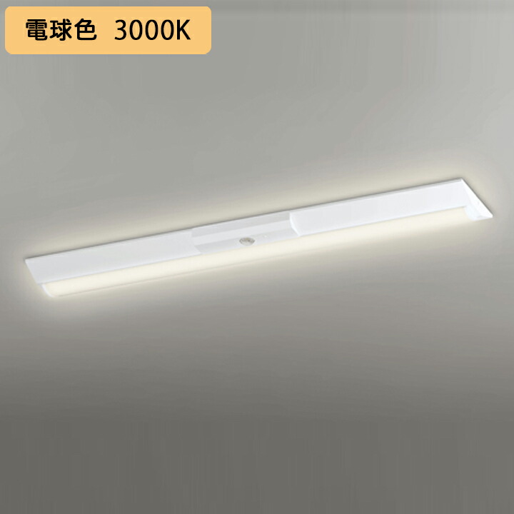 ベースライト LEDユニット 非常用 通路誘導灯 直付 40形 逆富士(幅230)4000lm 40W 電球色 リモコン別売 調光器不可 ODELIC