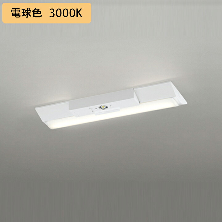 【XR506004R1E】軍事基地ともし火 LED社会的単位 非常用 通った跡御引き回し灯 直付 20形 逆富士(幅230)800ルーメン 白熱電球色 遠隔操作別売 調光器不可 ODELIC