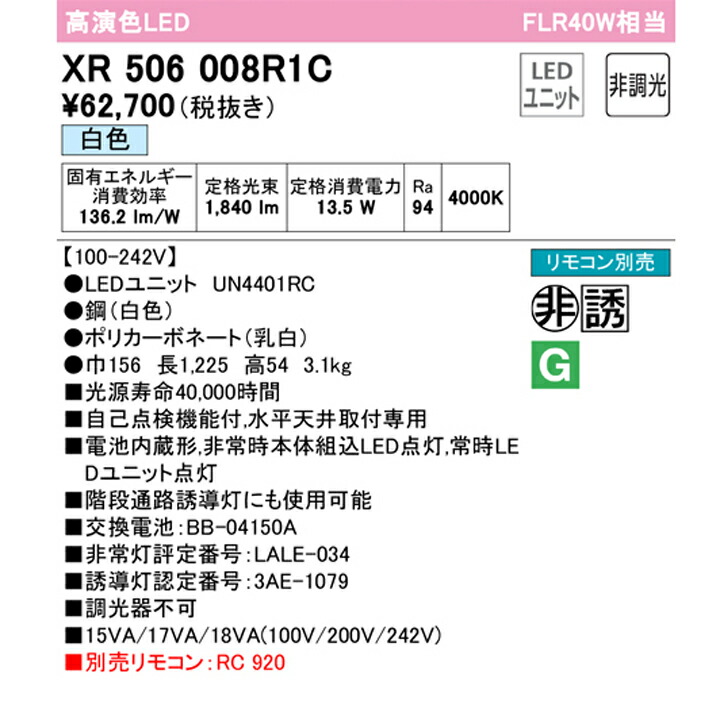 激安の ‡‡‡βオーデリック ODELICベースライト 直付型 トラフ型 高演色