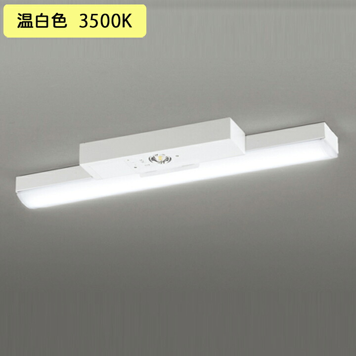 【XR506007R1D】軍事基地ともし火 LED社会的単位 非常用 通った跡御引き回し灯 直付 20形 トラフ型800ルーメン 温白いこと 遠隔操作別売 調光器不可 ODELIC