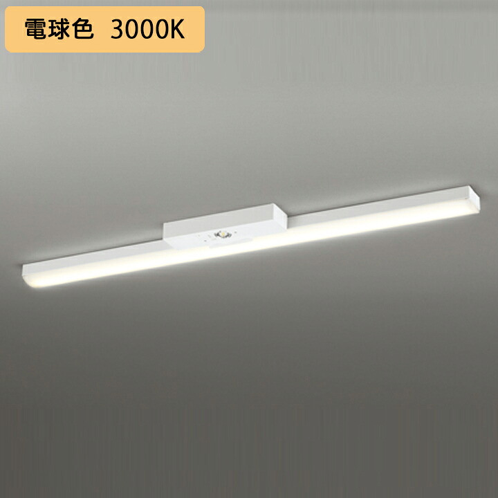 【XR506008R2E】ベースライト LEDユニット 非常用 通路誘導灯 直付 40形 トラフ型4000lm 40W 電球色 リモコン別売 調光器不可 ODELIC