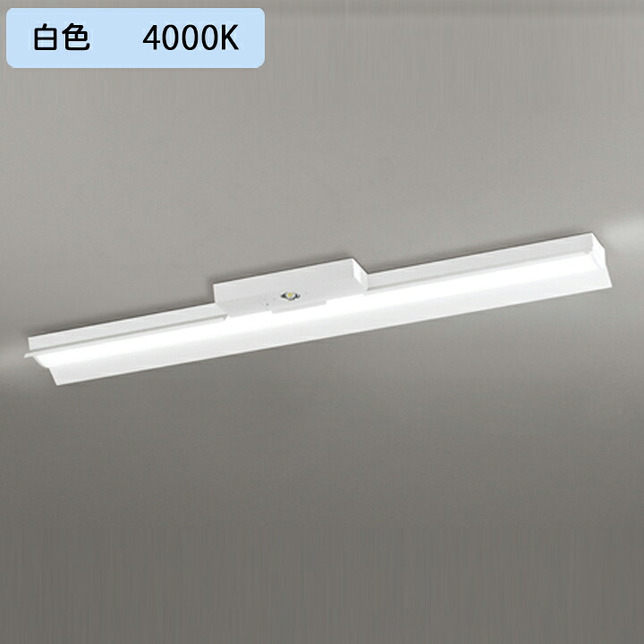 【XR506011R1C】ベースライト LEDユニット 非常用 通路誘導灯 直付 40形 反射笠付 2000lm 白色リモコン別売 調光器不可 ODELIC