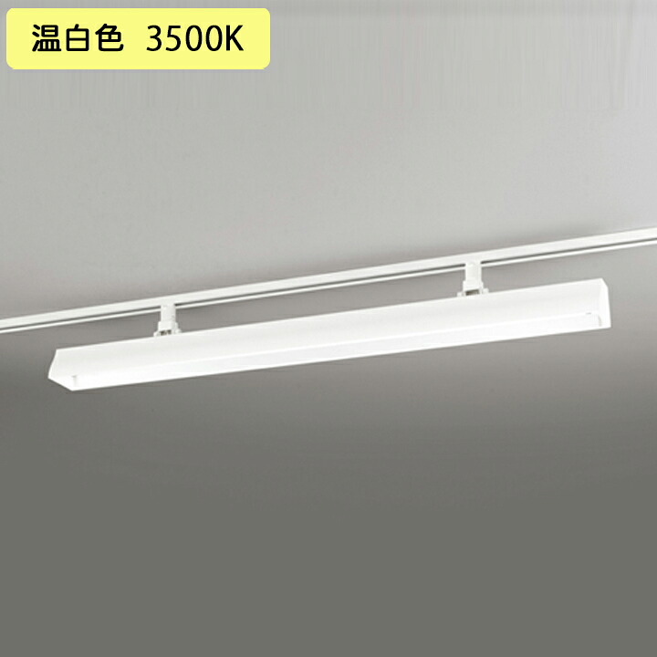 【XL551034R2D】軍事基地ともし火 赤いこと・熱電子管型 40形 3400ルーメン 温白いこと ルーバー別売 調光器不可 象牙色 ODELIC
