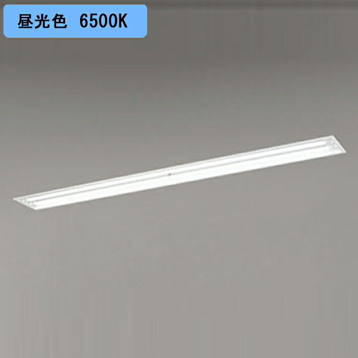 【XD266093P1A】ベースライト 片側給電・片側配線埋込 下面開放 2灯用 110形6000lm Hf86W×2相当 昼光色 連結金具別売 調光器不可 ODELIC