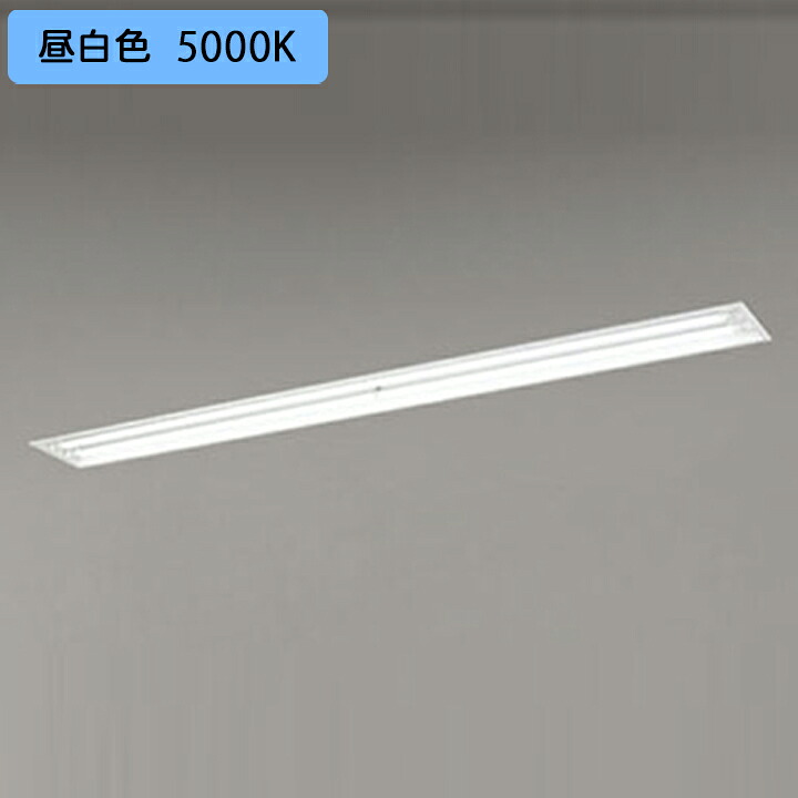 【XD266093P1B】ベースライト 片側給電・片側配線埋込 下面開放 2灯用 110形6000lm Hf86W×2相当 昼白色 連結金具別売 調光器不可 ODELIC