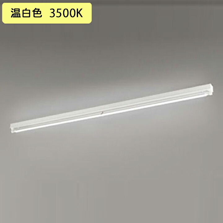 【XL251539P1D】ベースライト 片側給電・片側配線トラフ型1灯用 110形6000lm Hf86W 温白色 調光器不可 ODELIC