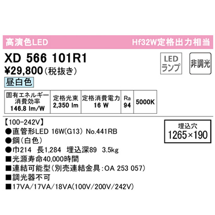 Xdr1 ベースライト 昼白色 片側給電 配線 40形 1灯用 2500lm 連結金具別売 埋込 下面開放 1灯用 昼白色 連結金具別売 調光器不可 Odelic 住宅設備機器の小松屋