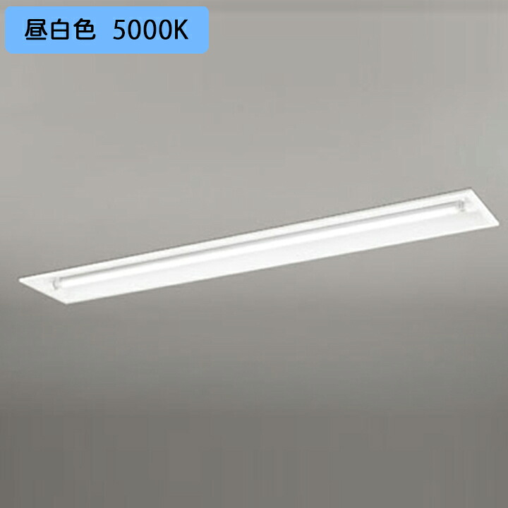 【XD566101R2B】ベースライト 片側給電・配線 40形 3400lm 埋込 下面開放 1灯用 昼白色 連結金具別売 調光器不可 ODELIC 15,756円