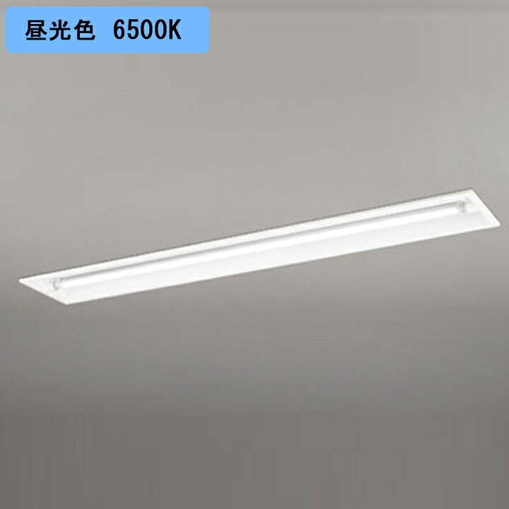 【XD566101R1A】ベースライト 片側給電・配線 40形 2500lm 埋込 下面開放 1灯用 昼光色 連結金具別売 調光器不可 ODELIC