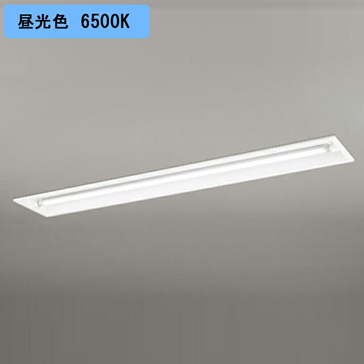 【XD566101RA】ベースライト 片側給電・配線 40形 2100lm 40W埋込 下面開放 1灯用 昼光色 連結金具別売 調光器不可 ODELIC