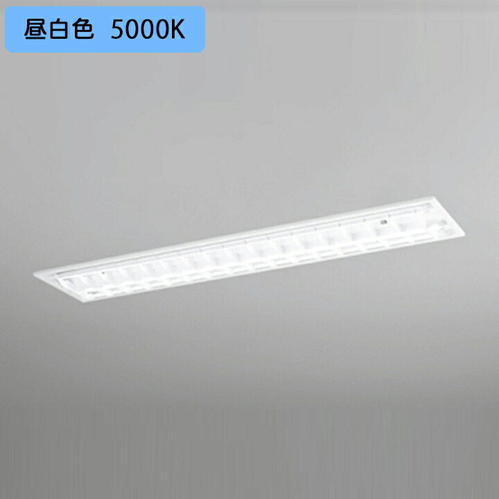 【XD566092RB】軍事基地ともし火 片側給電・導線 40形 2100ルーメン 40W埋込 底面開放的(ルーバー)2灯用 昼白いこと 繋ぎ合わせる金具別売 調光器不可 ODELIC