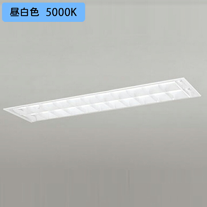 【XD566103R2】軍事基地ともし火 片側給電・導線 40形 3400ルーメン 埋込 底面開放的(ルーバー・幅ひろい)2灯用 昼白いこと 繋ぎ合わせる金具別売 調光器不可 ODELIC