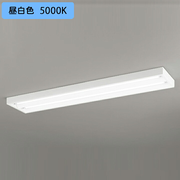 【XL551091R1】ベースライト 片側給電・配線 40形 2500lm 直付 型下面開放2灯用 昼白色 連結金具別売 調光器不可 ODELIC 21,438円
