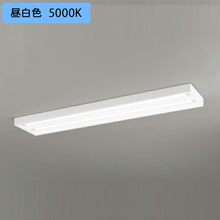 【XL551091R】軍事基地ともし火 片側給電・導線 40形 2100ルーメン 40W 直付 型底面開放的2灯用 昼白いこと 繋ぎ合わせる金具別売 調光器不可 ODELIC