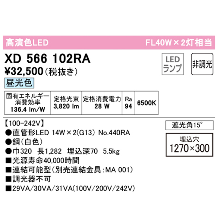 XL551649RD】ベースライト 片側給電・配線 40形 2販売買蔵lm 40W 直付