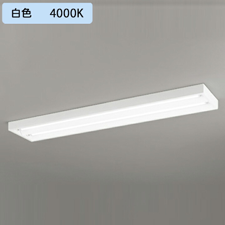 【XL551091R2C】軍事基地ともし火 片側給電・導線 40形 3400ルーメン 直付 型底面開放的2灯用 白いこと 調光器不可 ODELIC