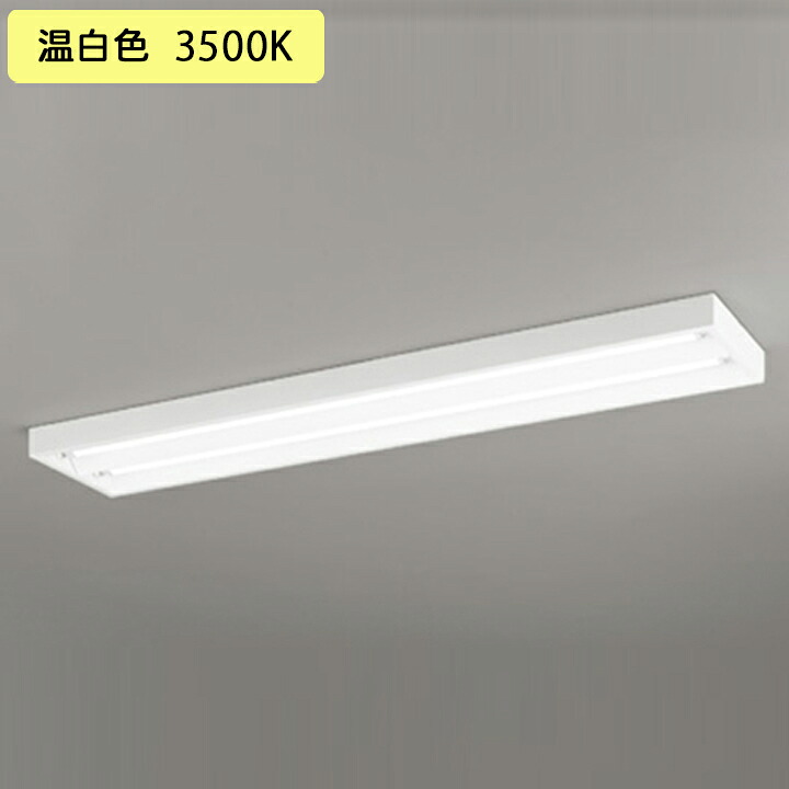 【XL551091R2D】軍事基地ともし火 片側給電・導線 40形 3400ルーメン 直付 型底面開放的2灯用 温白いこと 調光器不可 ODELIC