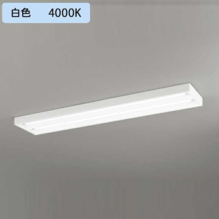 【XL551091RC】軍事基地ともし火 片側給電・架線 40形 2100ルーメン 40W 直付 型下側開放的2灯用 白いこと 調光器不可 ODELIC インテリア・寝具・収納-ライト・照明器具
