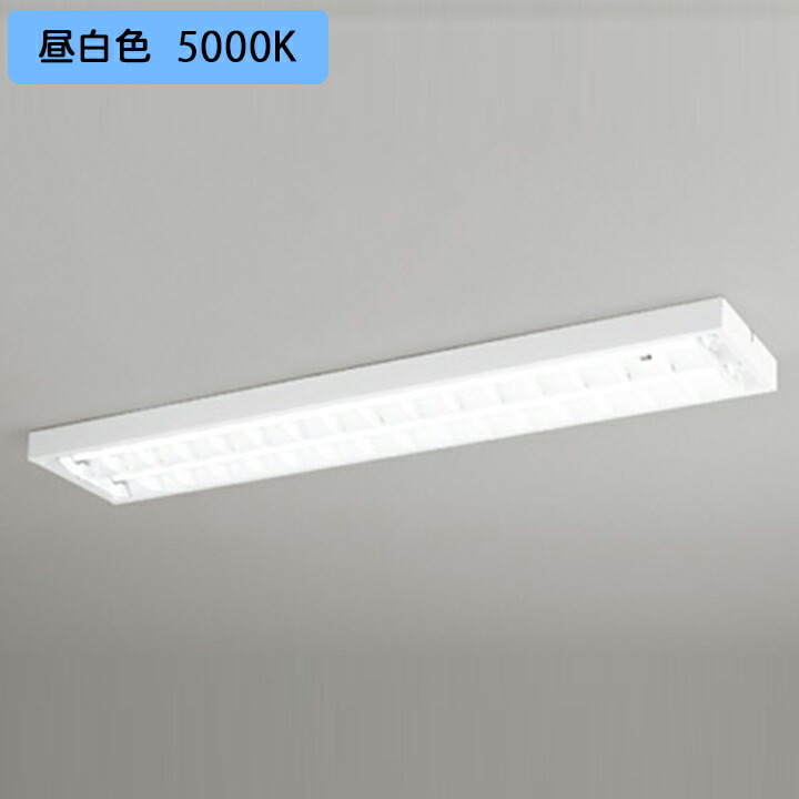 【XL551092R2B】ベースライト 片側給電・配線 40形 3400lm 直付 型下面開放(ルーバー)2灯用 昼白色 調光器不可 ODELIC