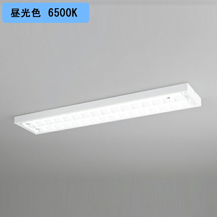 【XL551092RA】ベースライト 片側給電・配線 40形 2100lm 40W 直付 型下面開放(ルーバー)2灯用 昼光色 調光器不可 ODELIC