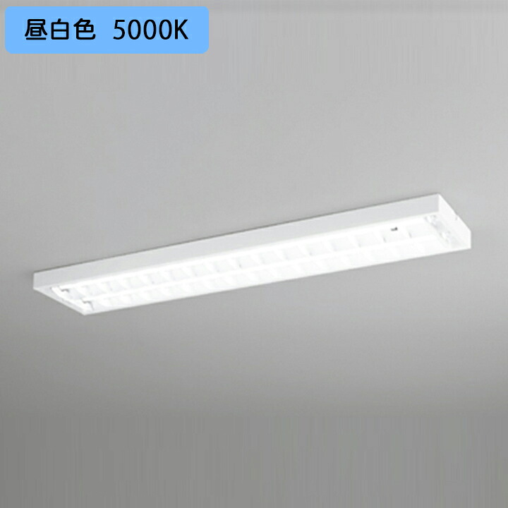 【XL551092RB】ベースライト 片側給電・配線 40形 2100lm 40W 直付 型下面開放(ルーバー)2灯用 昼白色 調光器不可 ODELIC