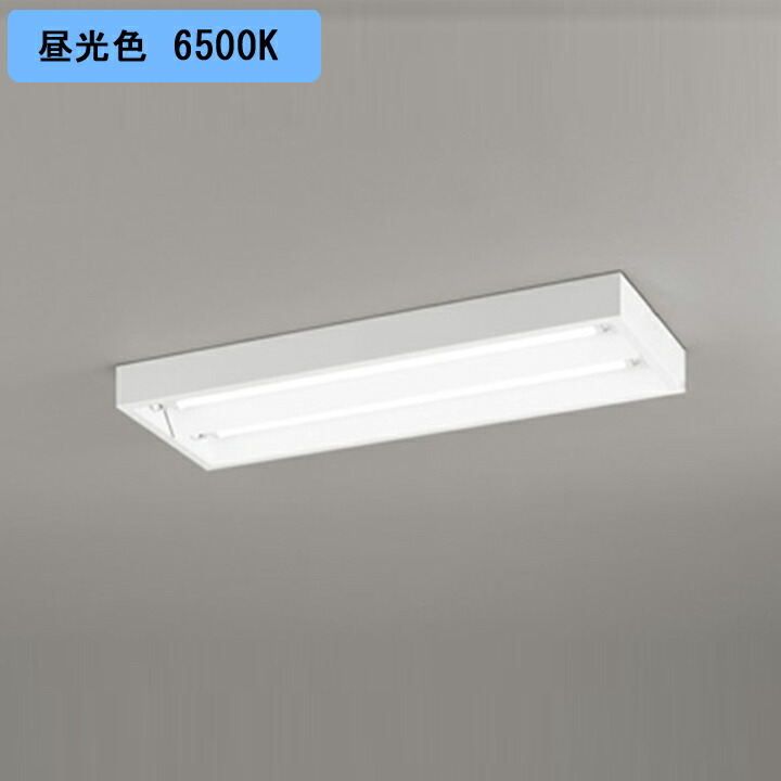 【XL551651RA】ベースライト 片側給電・配線 20形 1050lm 20W 直付 型下面開放2灯用 昼光色 調光器不可 ODELIC