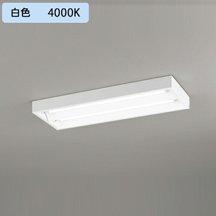 【XL551651RC】ベースライト 片側給電・配線 20形 1050lm 20W 直付 型下面開放2灯用 白色 調光器不可 ODELIC 15,434円