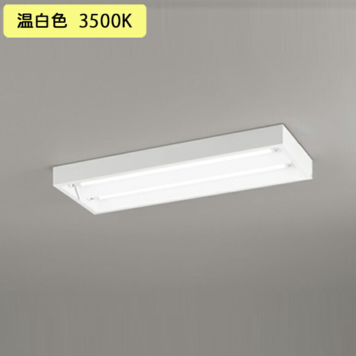 XL551651RD 低音明かり 片側給電 ワイア 20形式 1050lm 20W 謹直幸運 