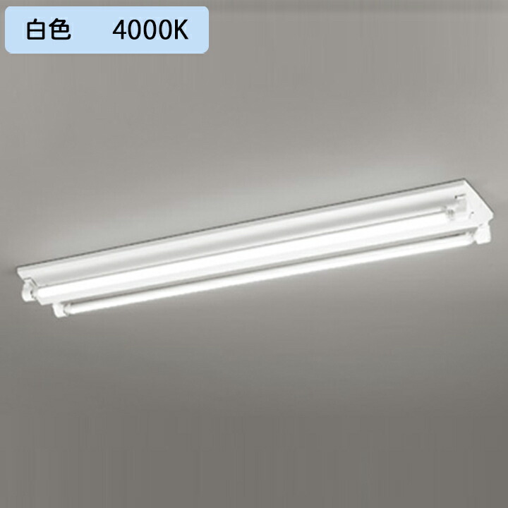 【XL551644R2C】ベースライト 片側給電・配線 40形 3400lm 直付 逆富士(幅広)2灯用 白色 調光器不可 ODELIC 15,093円