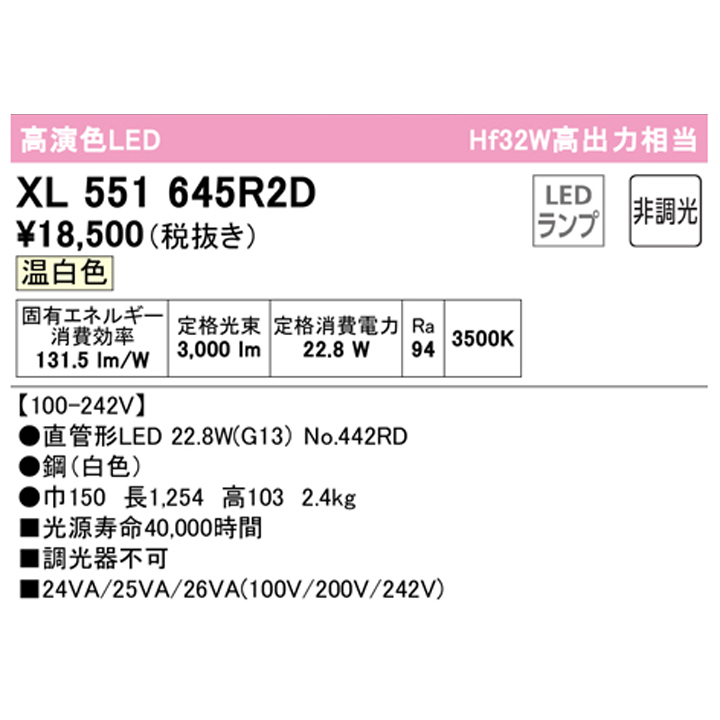 Xlr2c ベースライト 片側給電 配線 40形 3400lm 直付 逆富士 幅広 1灯用 白色 調光器不可 Odelic