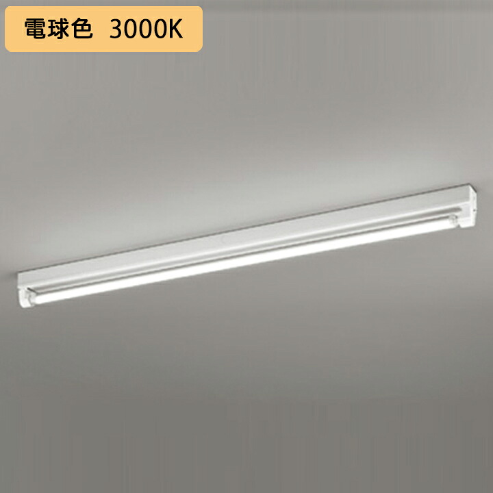 【XL551137R1E】軍事基地ともし火 片側給電・導線 40形 2500ルーメン 直付 型トラフ型1灯用 白熱電球色 調光器不可 ODELIC