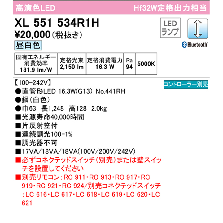 ふるさと納税 オーデリック 直付型ベースライト40形 反射笠付1灯用 非